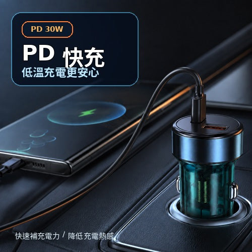 PD 30W＋QC4.0 車用雙孔快充充電器