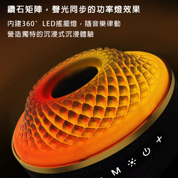LP-90MAX琉璃立體聲藍芽音響