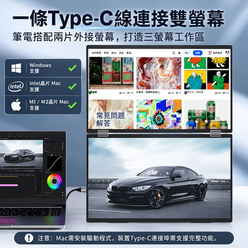 15.6 吋筆電雙螢幕延伸器