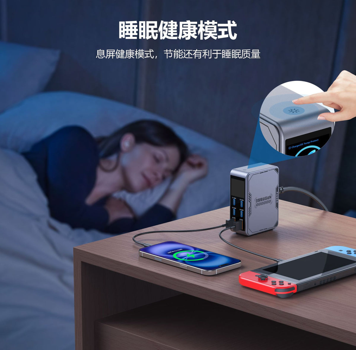 300W GaN³ 氮化鎵桌面充電站
